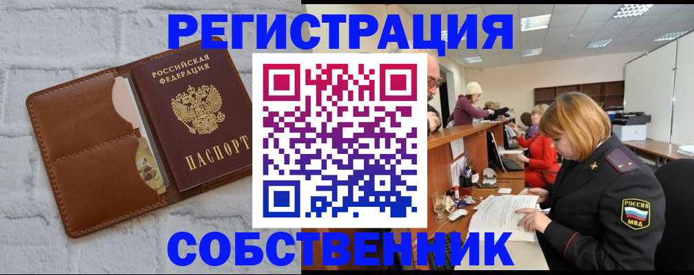 прописка для военкомата в Усолье-Сибирском