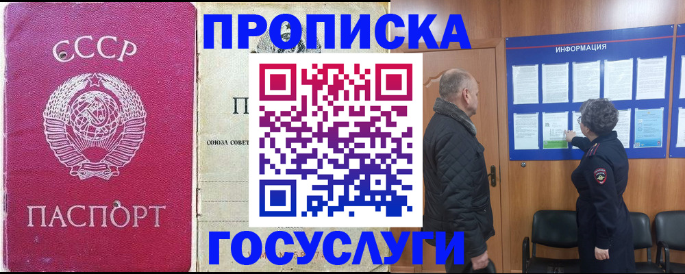 временная регистрация адрес в Усолье-Сибирском