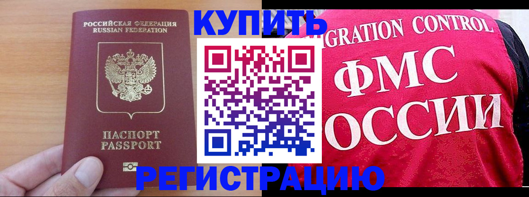 временная регистрация госуслуги в Усолье-Сибирском