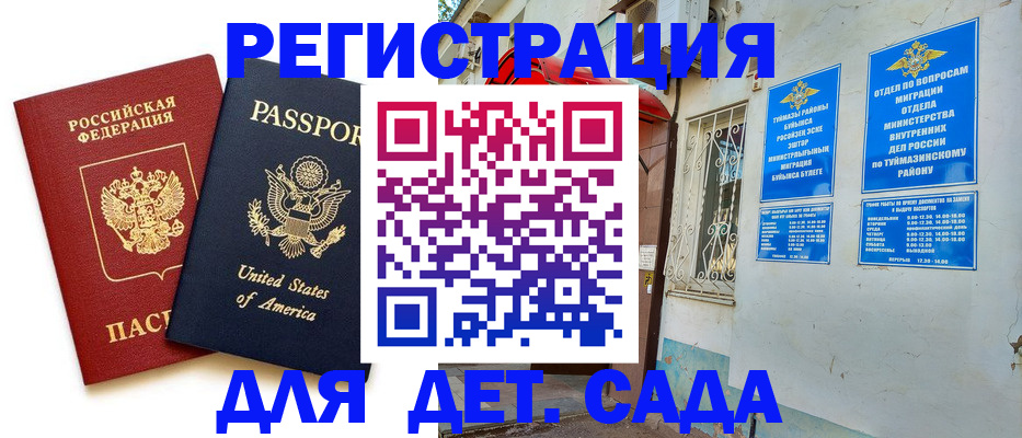 временная регистрация купить в Усолье-Сибирском