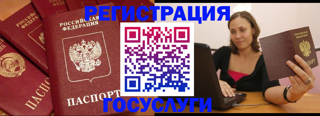 временная регистрация адрес в Усолье-Сибирском
